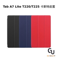 三星 Samsung Galaxy Tab A7 Lite T220/T225 卡斯特三折皮套 保護套 平板皮套