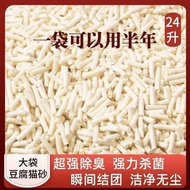 Tofu Cat Litter 10kg 10kg Big Bag Cat Litter 5kg 20kg Tofu Litter Residue Deodorant Cat Supplies 3.2