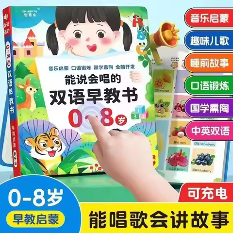 0-8ages Kids Early Education Enlightenment Bilingual Audio Book in Chinese and English, Finger Readi