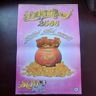 Calendar: Rich Wealth Luck All Year Round Lottery Formula Calendar 66 Book Lucky Numbers Guidelines