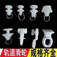 Curtain Track Track Wheel Roller Hook Wheel Square Track Set Bead Wheel Old-fashioned Pulley Window 