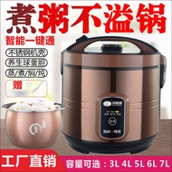 Multifunctional 5L Rice Cooker Household 7L Large Capacity 6L Porridge Cooker 3L Kettle Gallbladder 