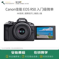 CANON二手佳能 R50 R100 R7 R10 數碼攝影照相機生活小白新手器材