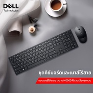 Dell | ชุดคีย์บอร์ดและเมาส์บลูทูธไร้สาย