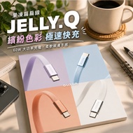 GUXON JELLY.Q 60W Jelly Flat Cable Charging Cable 1.2m Type-C 60W Charging Cable Transmission Cable 