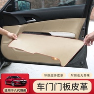 Honda Applicable Eight-Generation Accord Door Panel Leather Interior Refurbishment Modified Sticker 