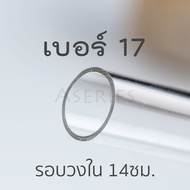 เซตหลอดตะกรุด ยาว5ซม เบอร์6-30 (แถมฟรีโฟมแดง)