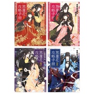 Black Lotus Raiders Manual (1-4) Set Of Books (Including The Ending Chapter): Tv Drama < Eternal Nig