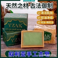 HotAuthentic[YZAK]Handmade Pure Natural Ancient Soap Laurel Olive Deep Cleaning KQUOpf PUXW-&&& QKCR