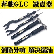 Benz Original W253 GLC200 GLC260 GLC300 GLA200 Front Shock Absorber Front Rear Shock Absorber/beidan