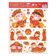 Sanrio - Minna No Tabo 大口仔 港版 賀年 新年 PVC 金粉 牆貼 貼紙 家居 裝飾 2022 虎年 大寶 30x41.9cm