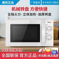 Midea/Midea M1-211A/L213BC Microwave Household Mechanical Turntable 20L Small Special Offer