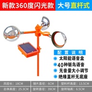 [Time limited flash sale] Spike Solar Voice Bird Repellent Handy Tool Bird Repellent Bird Repellent 