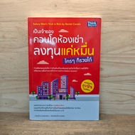 Own A Condo For Rent Invest In Just Ten Thousand Anyone Can Get Rich-condo24hrsl ️1129084