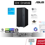 ASUS V500 DESKTOP Tower V500MV-31315U004WA/i3-1315U/RAM 8GB/SSD 512GB/ประกัน 3ปี มี Office 2024