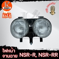 ไฟหน้า จานฉาย โคมไฟหน้า ชุดไฟหน้า HONDA NSR150 NSR-R / ฮอนด้า เอ็นเอสอาร์150 เอ็นเอสอาร์-อาร์ ไฟตากล