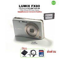 Panasonic LUMIX DMC-FX80 Full HD Compact Camera 12.1MP กล้องคอมแพคเลนส์ LEICA คมชัดสูง รูรับแสงกว้าง F2.5 มือสองคุณภาพประกันสูง 3เดือน