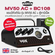 Vox® MV50 AC แอมป์กีตาร์ แอมป์หัวเทิร์น 50 วัตต์ เสียงอคูสติค เทคโนโลยี Nutube เสียงโทนแอมป์หลอด + แ