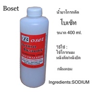 Boset Neutralizer Lotion น้ำยาโกรกผมดัด โบเซ็ท  ขนาด 400 ml.