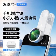 [Zhuoer] 9K MAX Ultra HD Wide-Angle Lens Suitable for iPhone Wide-Angle Lens Live Front Camera