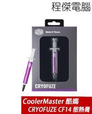 【Cooler Master 酷碼】CRYOFUZE CF14 散熱膏 實體店家『高雄程傑電腦』