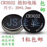 Bluetooth Key Battery Geek009Physical Key Smart Car Remote Control Replacement Button Electronic CR3