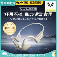 【旗艦爆款】NANK南卡Runner Pro5骨傳導遊泳藍 耳機運動防水