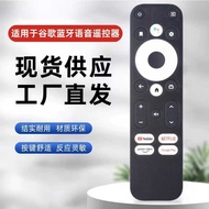 Suitable for Homatics MECOOL km7 km2 TV Google Bluetooth Voice 4K TV Top Box Remote Control