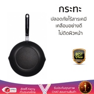 กระทะทอด กระทะเคลือบอย่างดี DEEP PAN ZEBRA IH PLATINUM CHEF PLUS 26CM RED  หัวม้าลาย  174855 ร้อนเร็