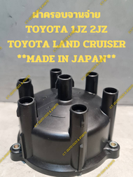 ฝาครอบจานจ่าย TOYOTA 1JZ 2JZ TOYOTA LAND CRUISER **MADE IN JAPAN**