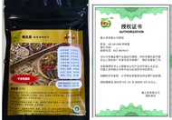 缘之灵 Yuan Zi Ling［授权代理］ 舒经活络、关节疼痛 (疼痛的救星）