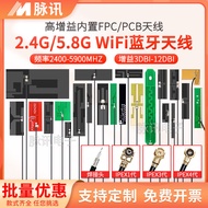 5G 5.8G Dual Band Antenna 2.4G Built-in Antenna FPC Soft Antenna wifi Bluetooth pcb Patch Antenna IP