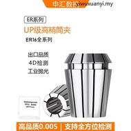 High Precision Mirror Collet ER16 1-10 ER Chuck Engraving Machine Chuck Handle Chuck Precision UP0.0