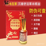 11💕 Merry-Rabbit Home Essential Oil Agarwood Relaxing Herbal Essential Oil Activating Menstruation and Relieving Cold an