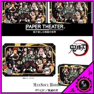 [限時] Ensky 鬼滅之刃 紙劇場 紙模型 Paper Theater PT-L37