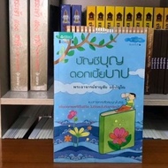 Sin Interest Account Book