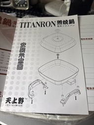 天上野照燒鍋