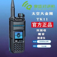 Quansheng Intercom Tk11 Walkie Talkie Space Diamond Outdoor Kilometer 2025 New One Key Frequency Mat