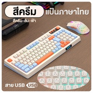 คีย์บอร์ด+เมาส์ RAIKU รุ่น T98 คีย์บอร์ดเล่นเกม แบบมีสาย 98ปุ่ม ไฟแบ็คไลท์ Luminous Mechanical Keybo