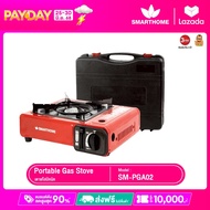 SMARTHOME เตาแก๊สปิคนิค รุ่น SM-PGA02