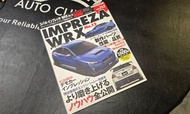 [JDM 迷必備] 日本HYPER REV 汽車雜誌 Subaru Impreza WRX 11代 No.12  富士 STI 改裝天書 (送運費)