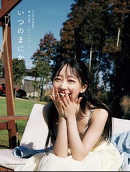絕版美品 7net限定封面 堀未央奈 卒業記念 日本 寫真集 乃木坂46 Nogizaka46 Photo Book Miona Hori