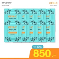 สบู่เจนซี Gen C สบู่คอลลาเจนกลูต้าแครอท 3 ก้อน