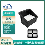 Suitable for Haier Floor Washer D3 Filter Accessories D3pro B3 G3S E3 H3 Filter Element Filter Mesh