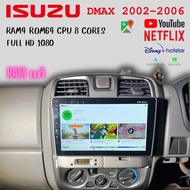 จอ android dmax 2002-2006 แถมฟรีกล้องถอยหลัง