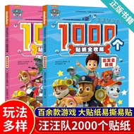 Paw Patrol Achievements Children's Sticker Book Concentration Stickers Educational Toys Children's Safety Rescue Story B