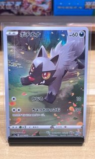 PTCG s12a 208 天地萬物 God Pack 土狼犬 AR