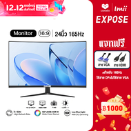 จอคอมพิวเตอร์ 165hz จอคอม 4K monitor จอโค้ง เต็มจอไร้ขอบ 27นิ้ว จอคอมพิวเตอร์ 24นิ้ว Ultra HD LED IP