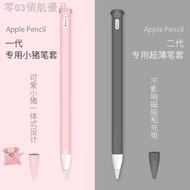 現貨蘋果apple pencil保護套硅膠筆套新款ipad pro手寫筆配件2018筆槽ipencil筆尖筆帽一