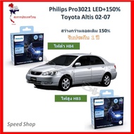 Philips Car Headlight Bulb Pro3021 LED+1 6000K HB3/4 Toyota Altis 2002-2007 Only Original Halogen